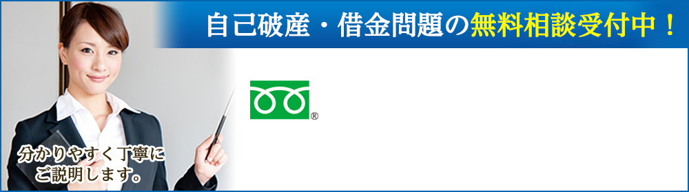 相続・遺言の無料相談受付中！